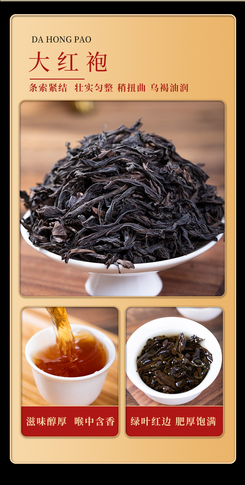 九五至尊-四大茗茶详情_14