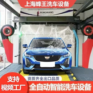 Shanghai Fengwang tam avtomatik 360 dərəcə təmassız ağıllı kommersiya avtoyuma maşını.