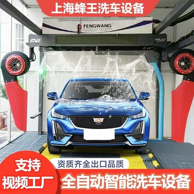 from Russia, Car washing machine