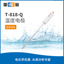 上海雷磁T-818-Q型温度电极 温度探头 温度传感器 测温度电极