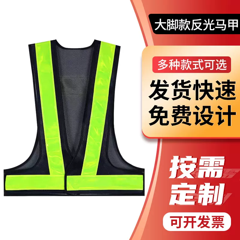 大脚款反光马甲建筑工地执勤路政夜间防护反光背心交通路政反光衣