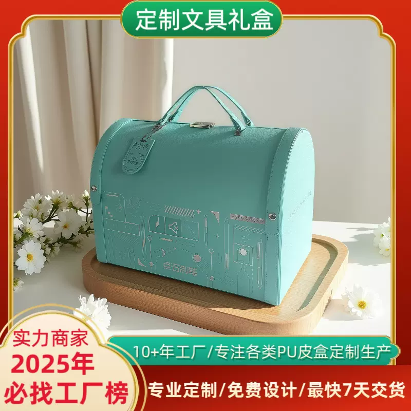高档文具礼盒定制包装盒文具套装小皮箱学生中性笔礼盒皮盒收纳箱