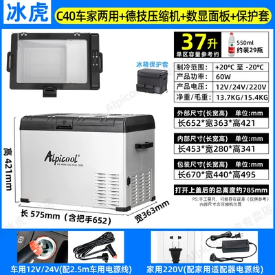 12V24V Universal Car and Home, Soyuducular - protective-case-c40-car-home-dual-purpose-digital-display-panel-12v24v220v