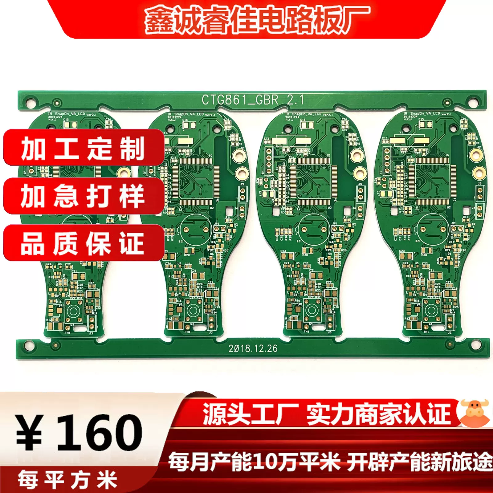 深圳快速加急生产额温枪电路板温度计PCB线路板体温计板双面打样