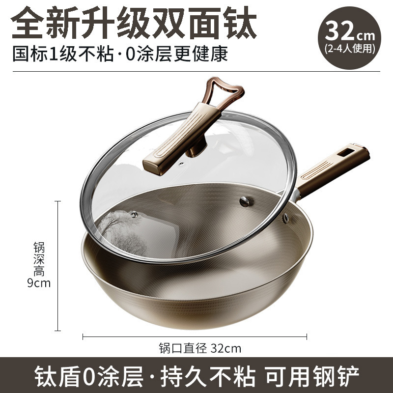 新款纯钛无涂层厚底钛锅家用平底不沾炒菜锅燃气电磁炉专用炒锅|undefined