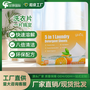 New Citrus Flavor Concentrated Laundry Tablets Source Head Factory in stock Wholesale Large Capacity Dotted Laundry Bubble Paper