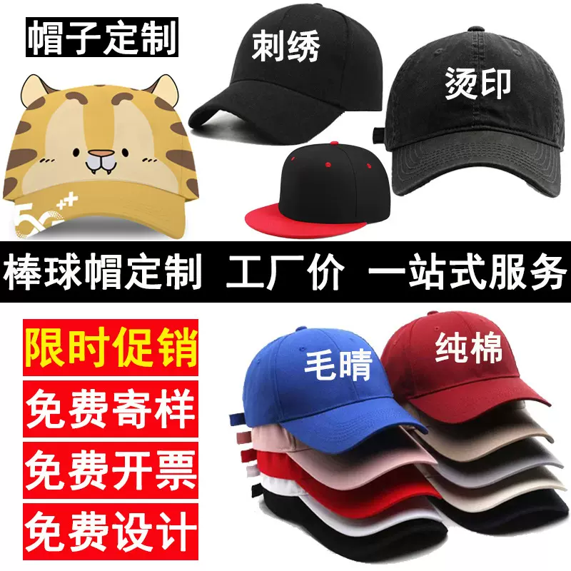 中国移动带耳朵纯棉帽子定制logo印字刺绣棒球帽鸭舌帽遮阳空顶帽