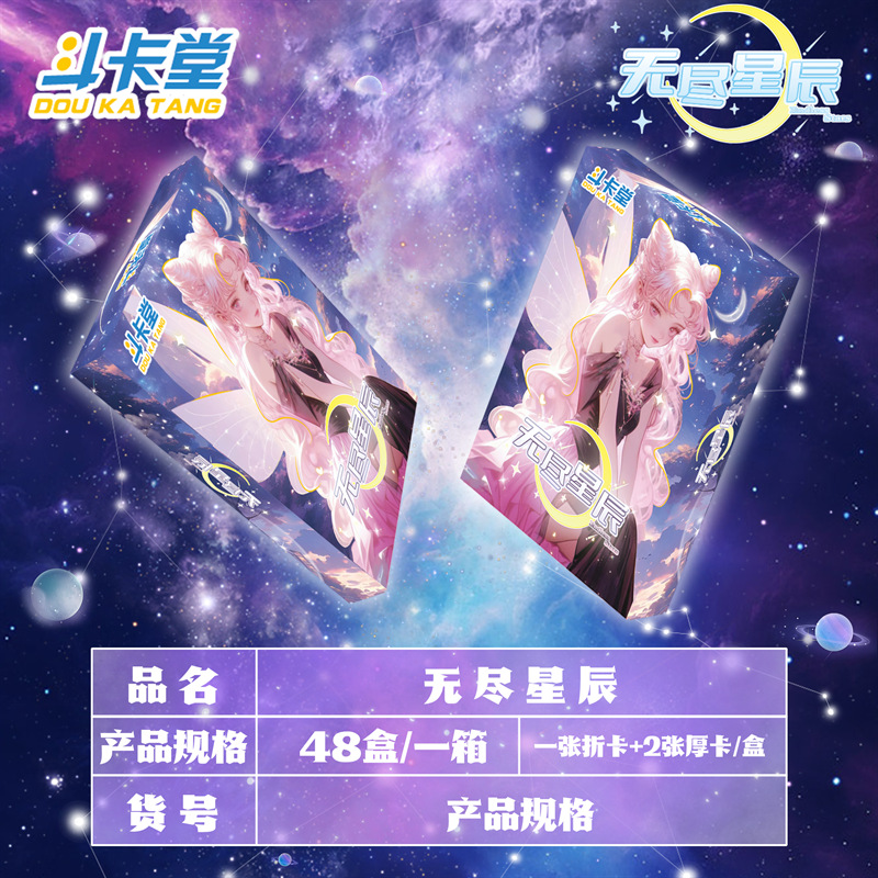 Colección de cartas de acorde de luz de luna de la Sociedad de Estrellas A6 + ladrillo de tarjeta