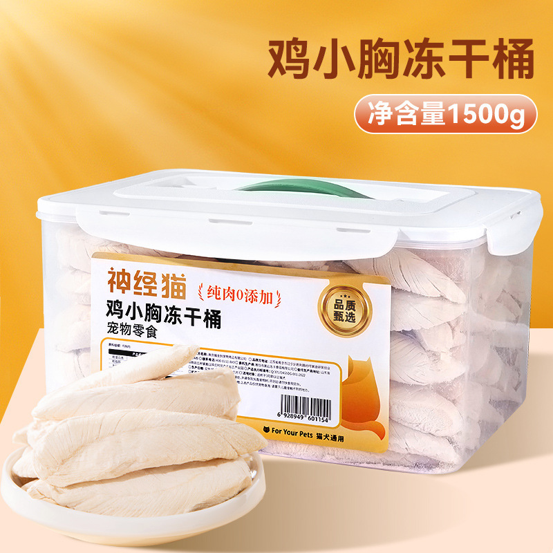 Gatos de gran capacidad de 5 kg de paquete de pollo, barril liofilizado para perros pequeños y medianos, bocadillos para perros, alimentos para mascotas.