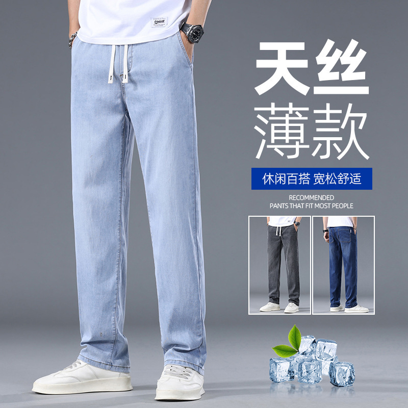 Tencel Lyocell Jeans Men's Spring and Summer Thin Straight Loose Comfortable Business Light Color Casual Long Pants