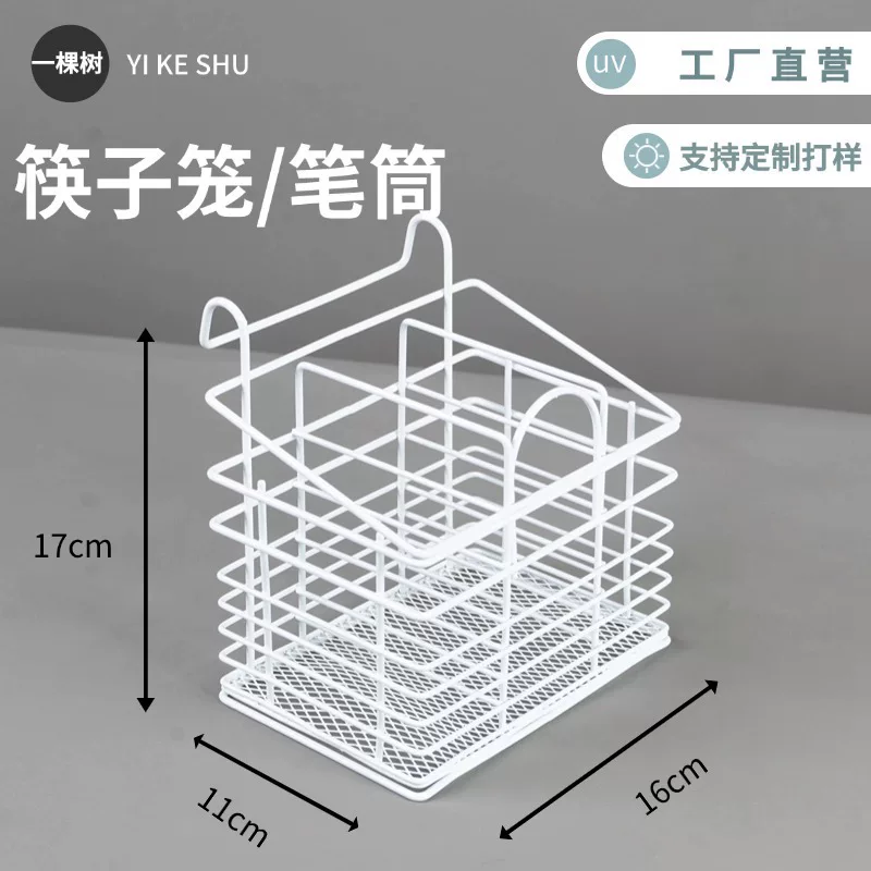 Chopsticks, pens holder, storage box, modern storage system