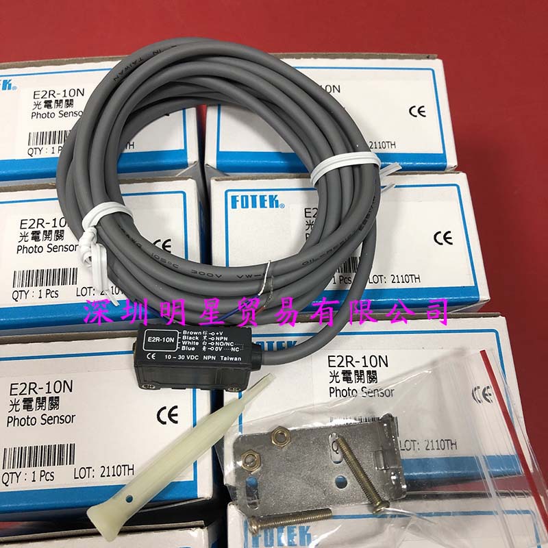 FOTEK台湾阳明 E2R-10N 光电传感器光电开关原装正品假一罚十