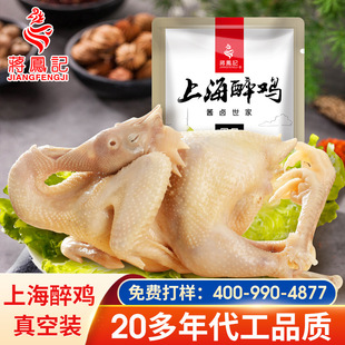 Jiang Fengji Shanghai Drunk Foody Foody Food Slip Magnoma Ship Курица курица курица курица курица курица курица и водит индивидуальную обработку