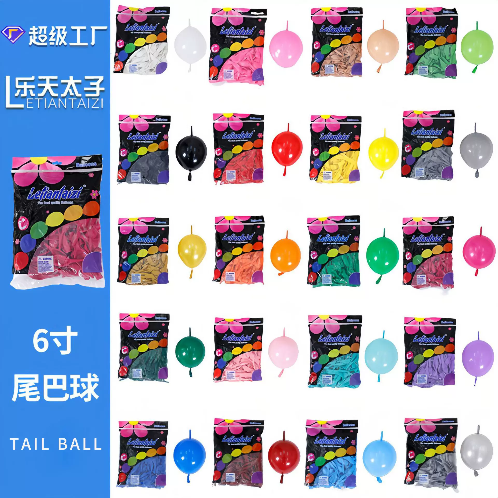 批发6寸加厚尾巴气球 婚庆装饰生日派对气球场地布置造型尾巴气球