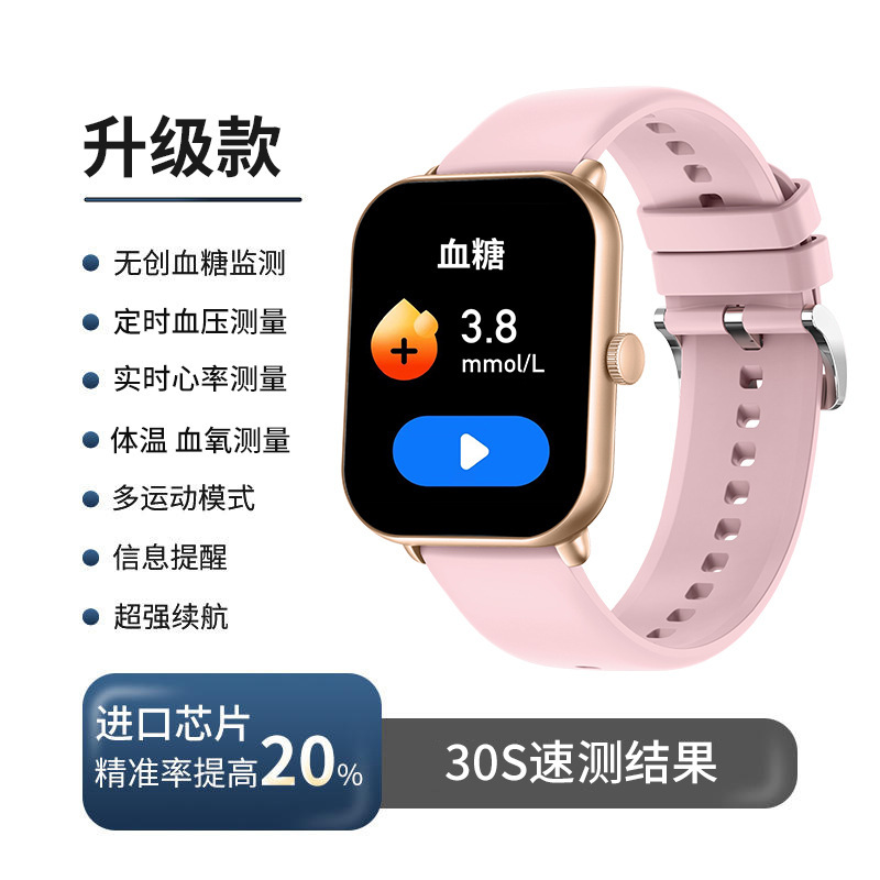 無料無創血糖腕時計知能モニタリング血圧心拍数体温計歩運動ランニングハンドリング男女共通|undefined