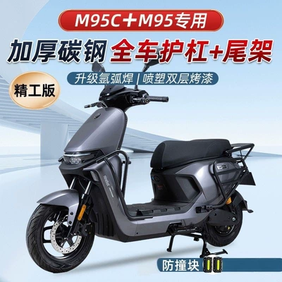 Accessory crash bar No.9 M385C/M95 | Motorcycle bumper - 4-front-bumper-hooks-rear-bumper-tail-rack-6-anti-collision-blocks-m395c85cflash-rider-edition-double-layer-painted-and-thickened
