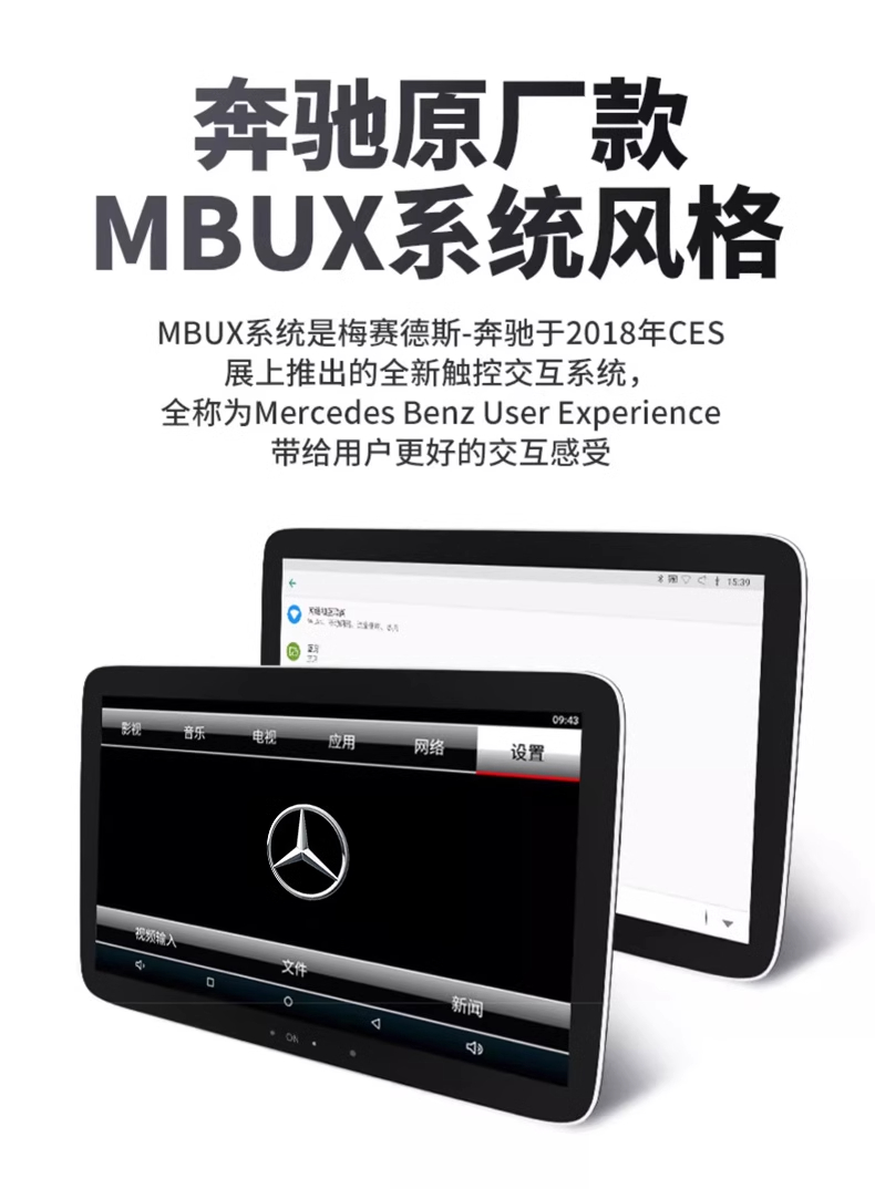 Suitable for Mercedes-Benz E-Class C- Class S-Class GL car rear entertainment system Tongboma Land Rover Audi pillow display