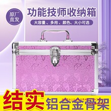 足疗技师上钟工具箱手提美容化妆收纳箱美甲采耳金属密封电线