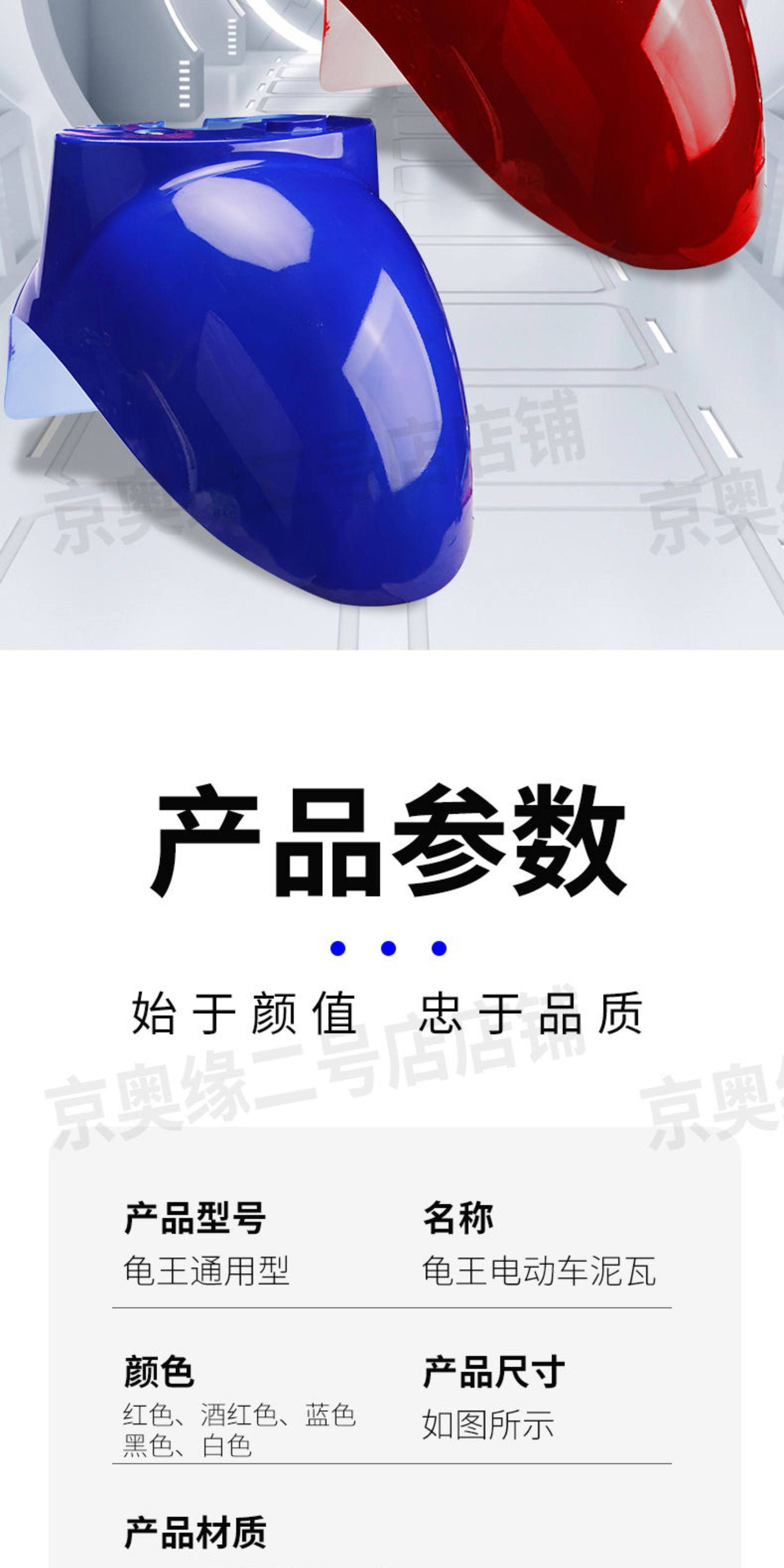 Electric Scooter Front Fender European Version Universal Front Wheel Mudguard Suitable for Aima Yadea Electric Scooters