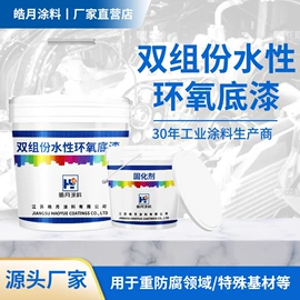 底漆;丙烯酸涂料;汽车涂料