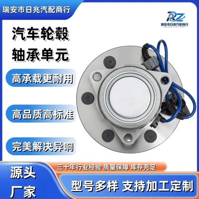 515097 Car Wheel Hub Bearing