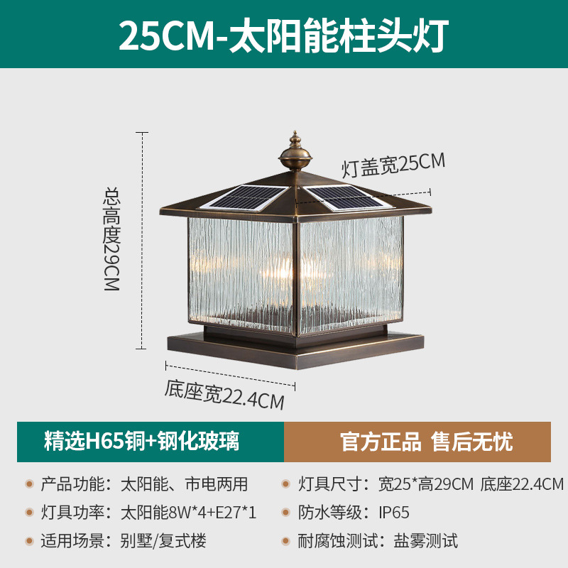 태양광 및 전력 겸용 모델(리모컨 6색 조광) 나무껍질 무늬 강화유리 상판 폭 25cm(전체 구리 기둥 램프)