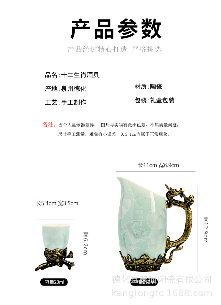 十二生肖酒具-副本_04