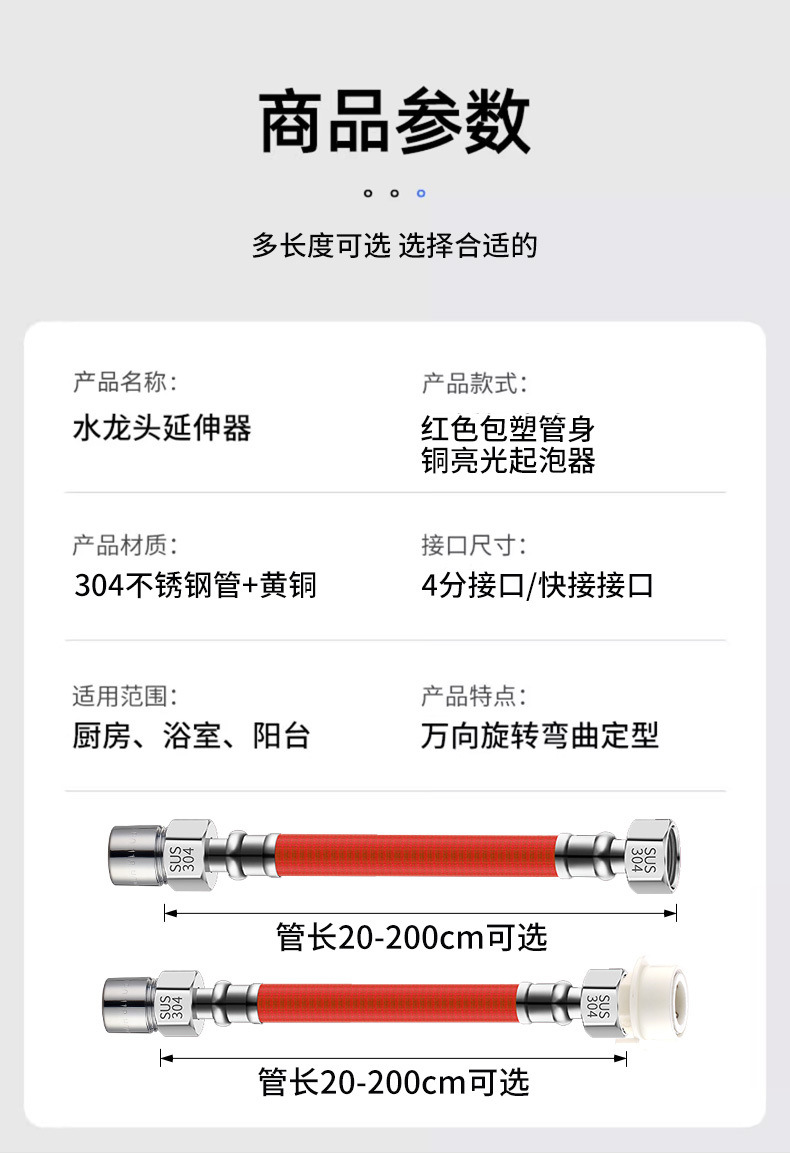The extended pipe of the bathroom universal faucet extender with an extended type can be shaped and connected to the spout bubbler and anti-splash head undefined