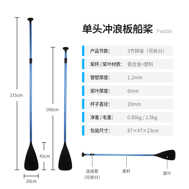Kayak Paddle Board Aluminum Alloy Adjustable Paddle Surfboard Stand-Up Non-Slip Single-Head Paddle