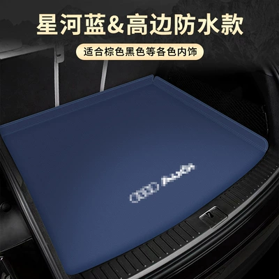 Trunk Mat – all-inclusive tail mat waterproof - audi-special-xinghe-blue-high-edge-waterproof-recommended-by-merchants-audi-a3
