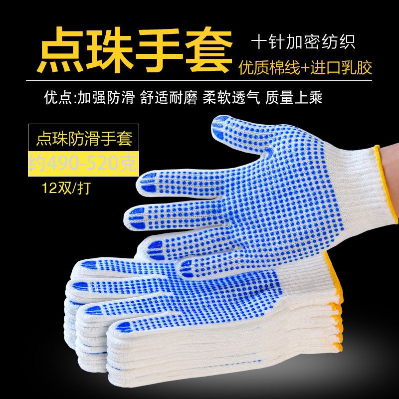 Guantes de Trabajo y Protección de Hilo de Algodón, Resistente al Desgaste, Antideslizante, para Trabajo y Jardinería