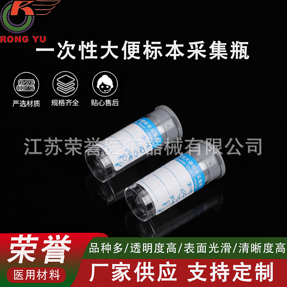 一次性大便标本采集瓶 采集瓶10ml 带勺大便杯瑞奇杯100个