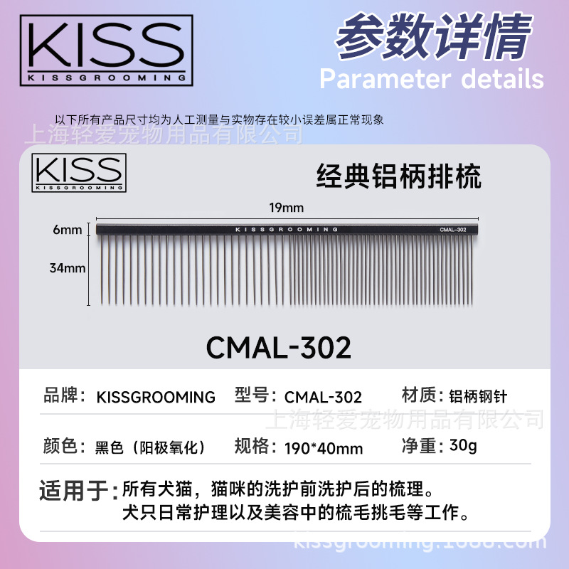 CMAL-302