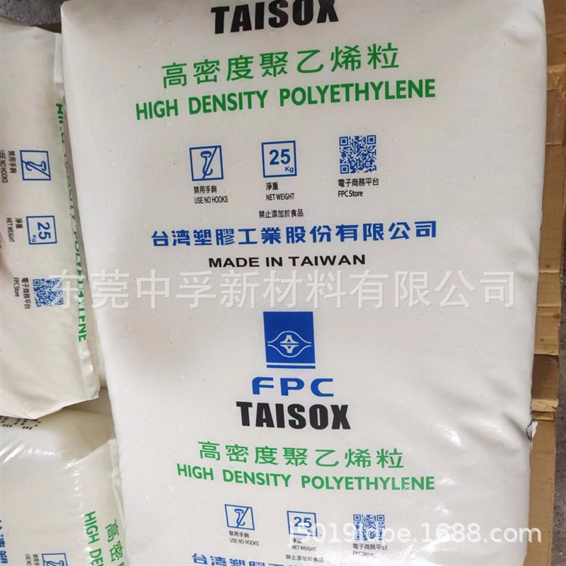 HDPE 台湾台塑 8003 高刚性 食品级 吹塑级 注塑级 中空级 现货