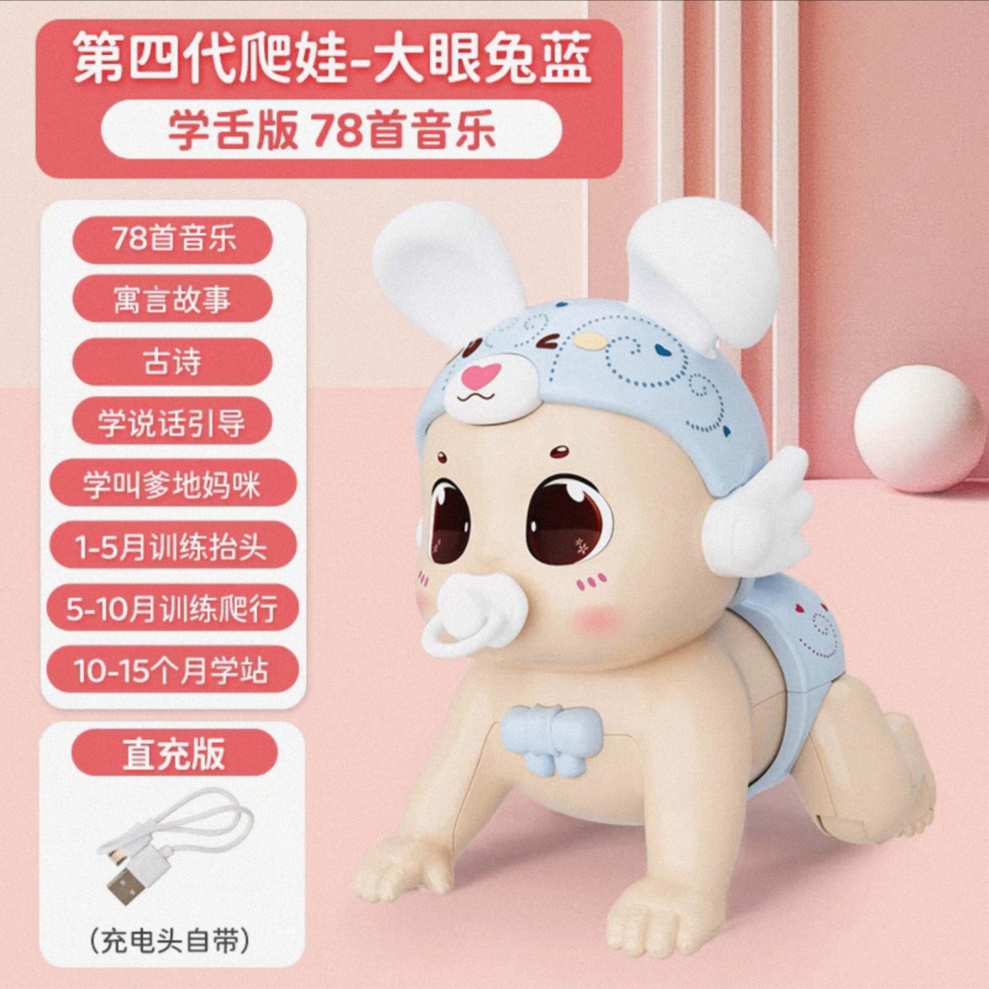 [추천] 리틀 블루 래빗 [스탠딩 리튬 배터리 직접 충전 에디션] 78 곡 [말하기 배우기]]