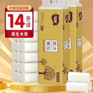 14卷原木卫生纸纸巾五层家用实惠装无香卷纸厕纸卷筒纸手纸小卷纸