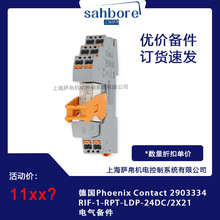 �¹�Phoenix Contact 2903334 RIF-1-RPT-LDP-24DC/2X21��������