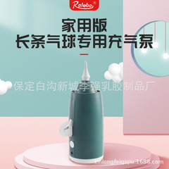 HF-628 Long Strip Magic Balloon Dedicated Inflator Portable Home Air Pump Soccer Basketball Inflator