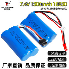 Weili 12428 remote control car 7.4V 1500mAh lithium battery 15C rate cylindrical 18650 high-speed car battery
