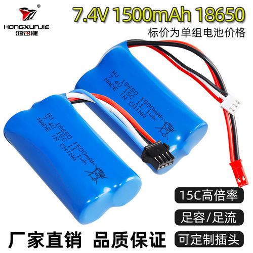 Weili 12428 remote control car 7.4V 1500mAh lithium battery 15C rate cylindrical 18650 high-speed car battery