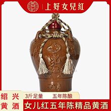 黄酒正宗女儿红酒五年陈1.5L坛装花酒3斤半干型家用自饮送礼