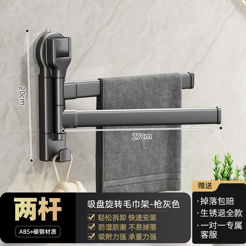 Suction Cup Movable Towel Bar 2 Rods-Gun Gray