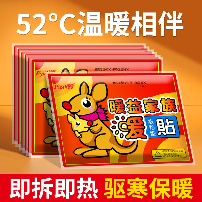 kangaroo warm stickers baby warmer warming paste feet warm female uterine cold heating plaster heating pads cold-proof hot stickers warm artifact