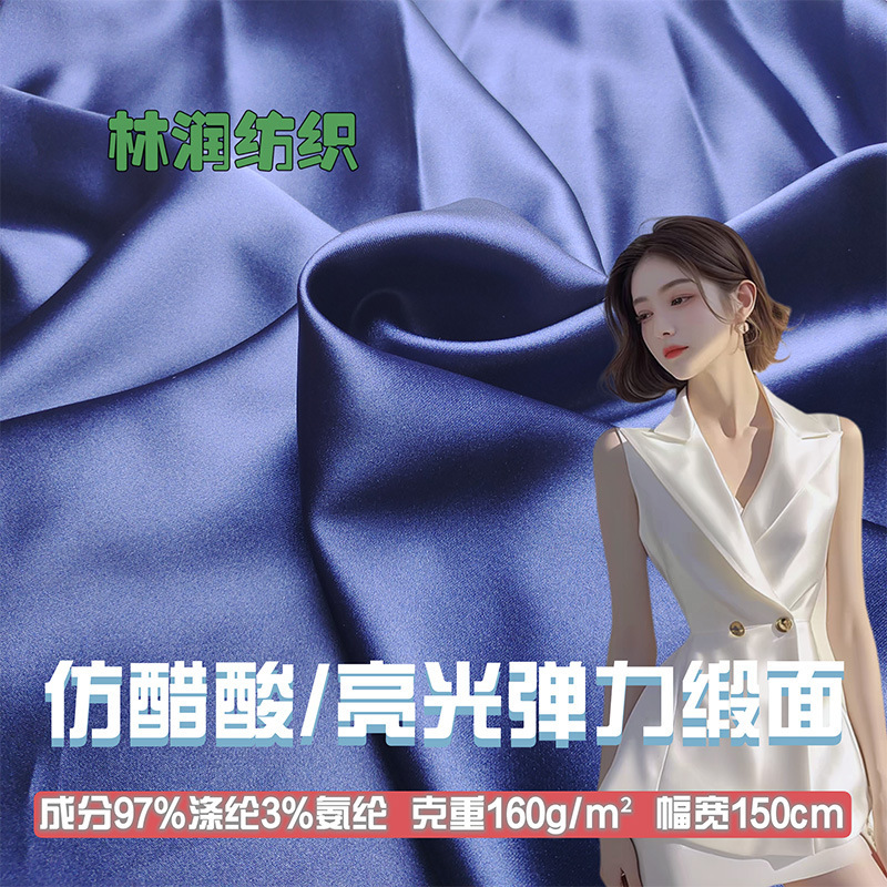 Bright Stretch Satin Clothing Fabric Thickened Silk Satin Satin Skirt Shirt Women's Imitation Acetic Acid Fabric