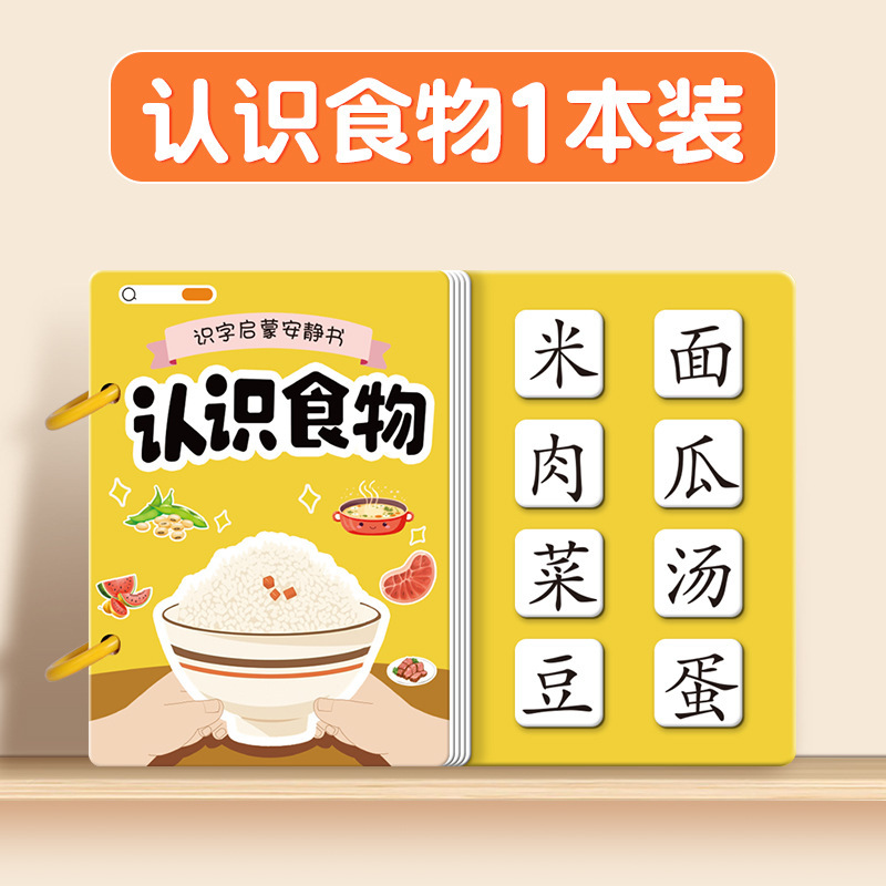 Know food