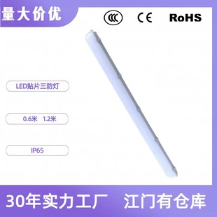 led�NƬʽ���������S������ 1.2��IP65��ˮ������ ��ן���������