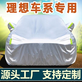 汽车车衣;汽车遮雪挡;遮阳挡