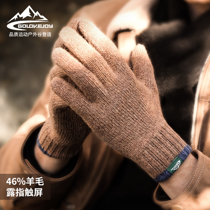 22新款冬季羊毛针织手套男士户外防风加绒保暖翻指触屏手套DZ141