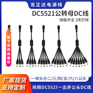 DC5521һ�ֶ������������B�Ӿ� ������DC5.5X2.1mmĸ�D���^DC��