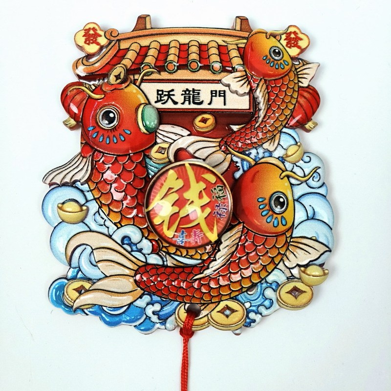 新款室内鱼跃龙门转转钱冰箱磁贴立体招财装饰贴画轴承旋转小挂件|undefined